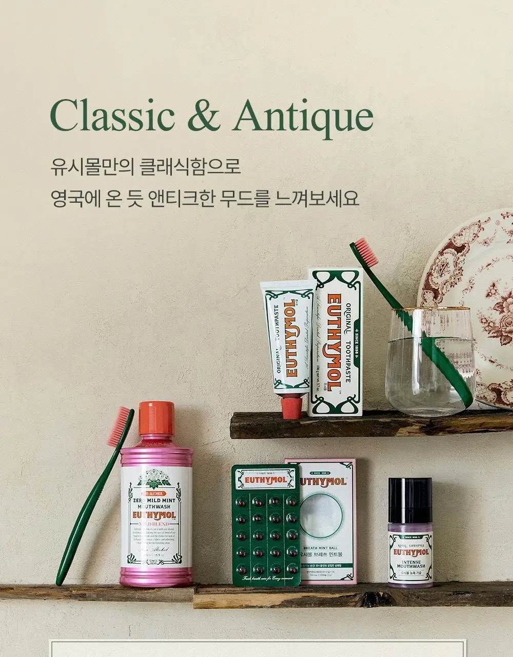 [유시몰X헌터] 트레블 파우치+유시몰 구취완벽케어 기획(오리지널 치약106g+구강스프레이+칫솔+혀클리너) 상세페이지 30